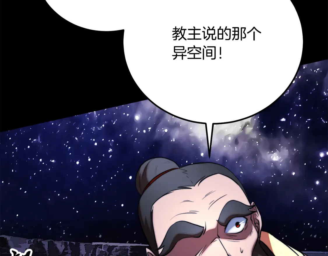 第110话 分裂危机213