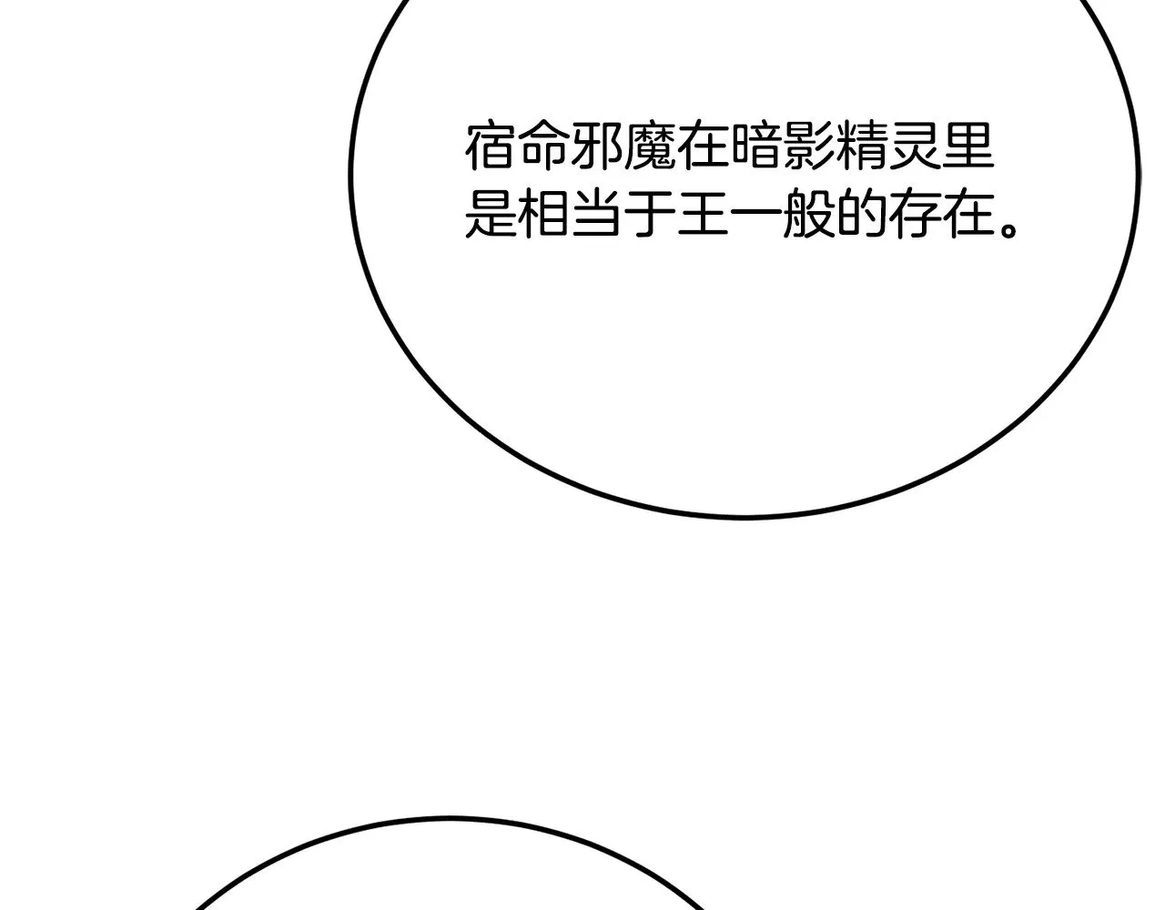 第116话 找到解决办法7