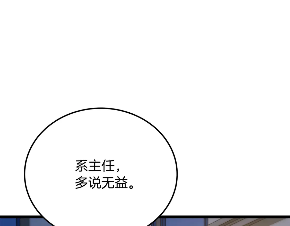 第110话 分裂危机27