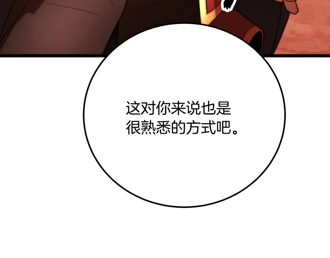 第106话 切磋39