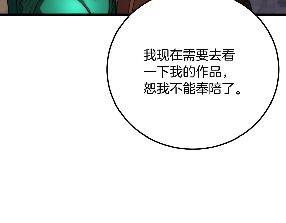 第109话 互相猜忌216