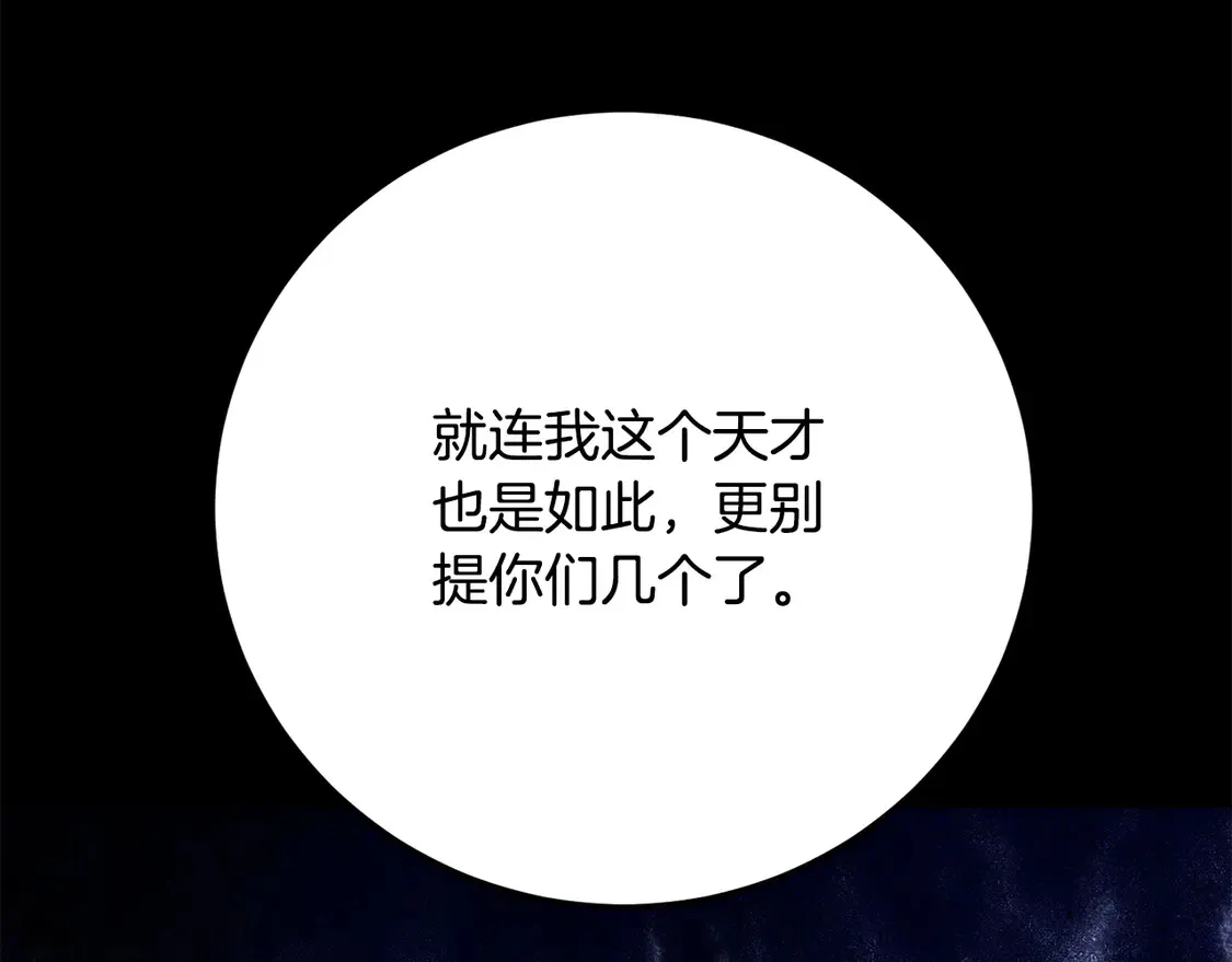 第111话 天魔的修炼98