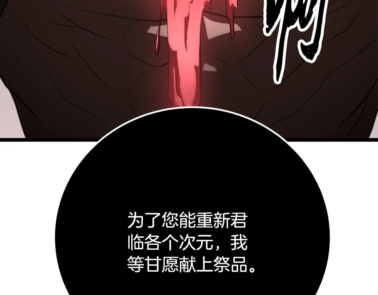 第129话 复活仪式171