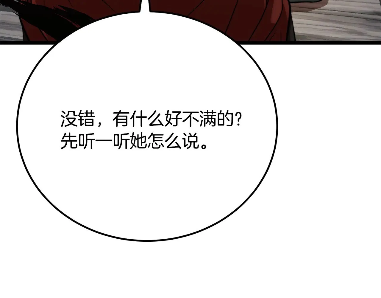 第116话 找到解决办法80