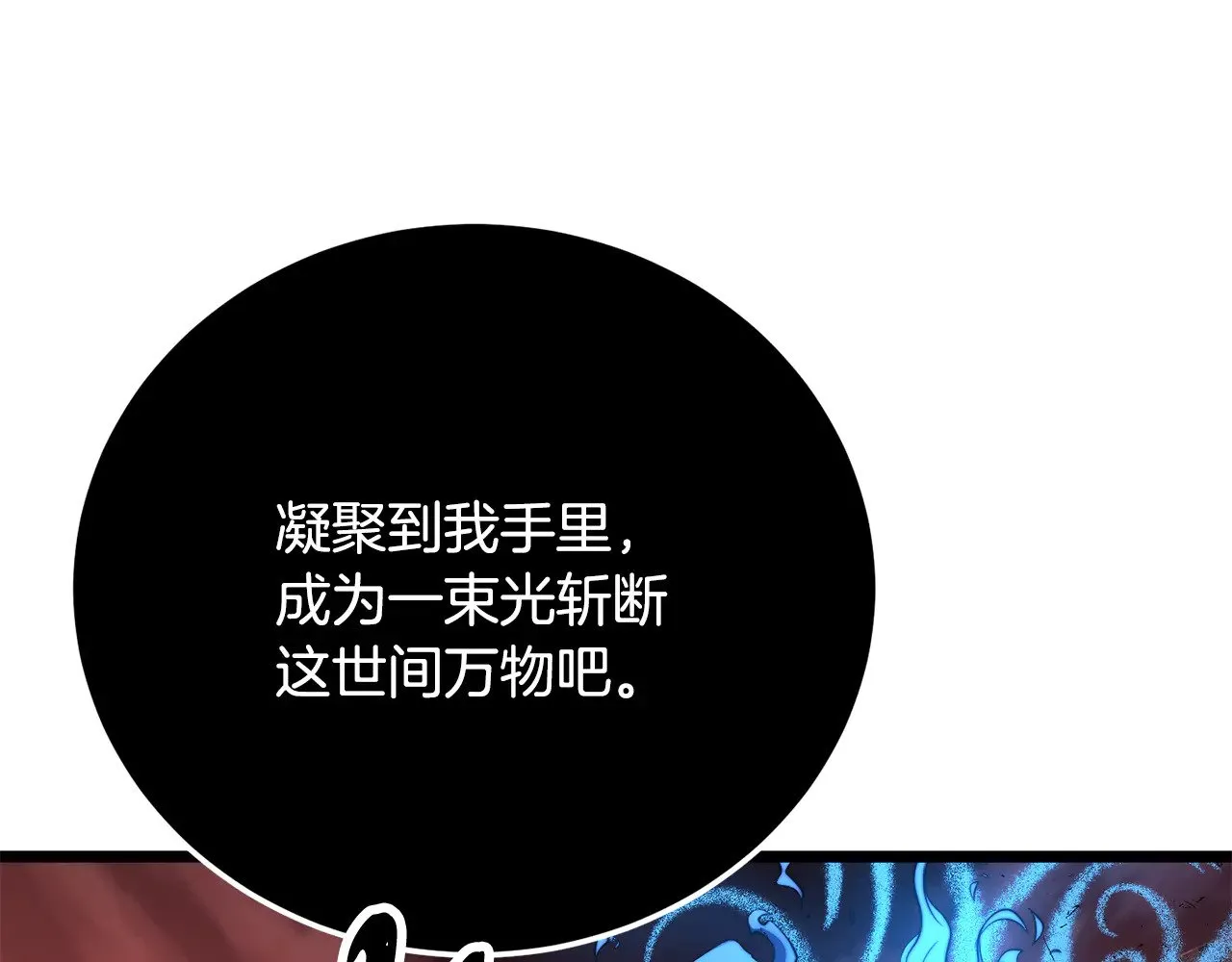第128话 各自为战109