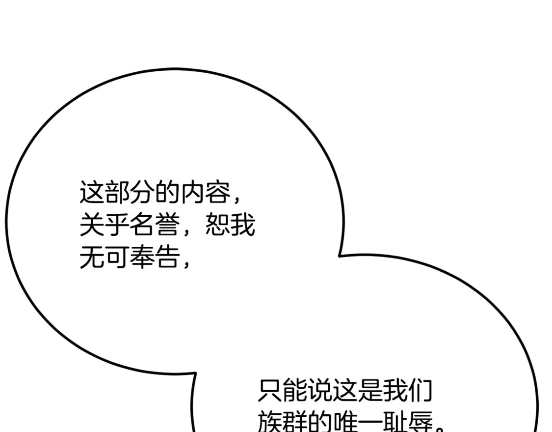 第108话 复杂的局势78