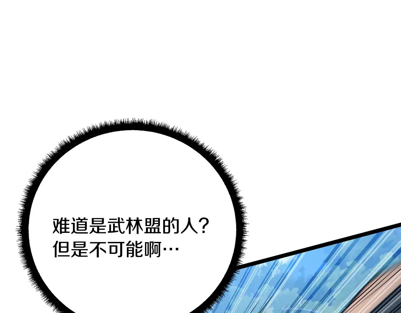 第119话 武林盟的选择136