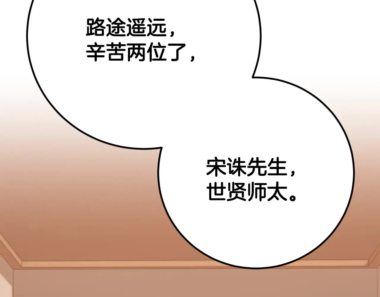第121话 高手云集4