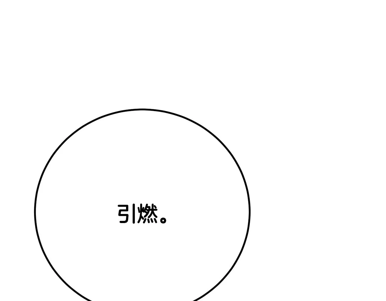 第116话 找到解决办法95
