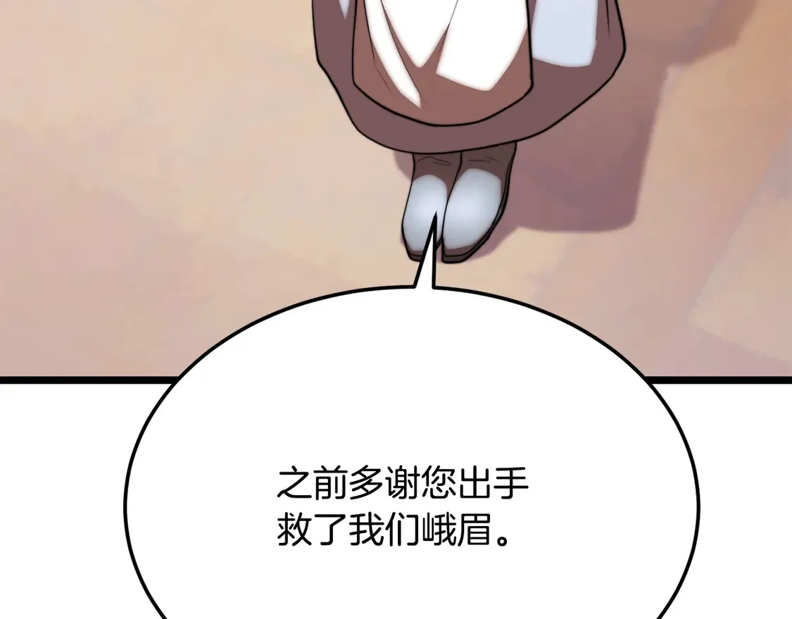第107话 拜访峨眉197