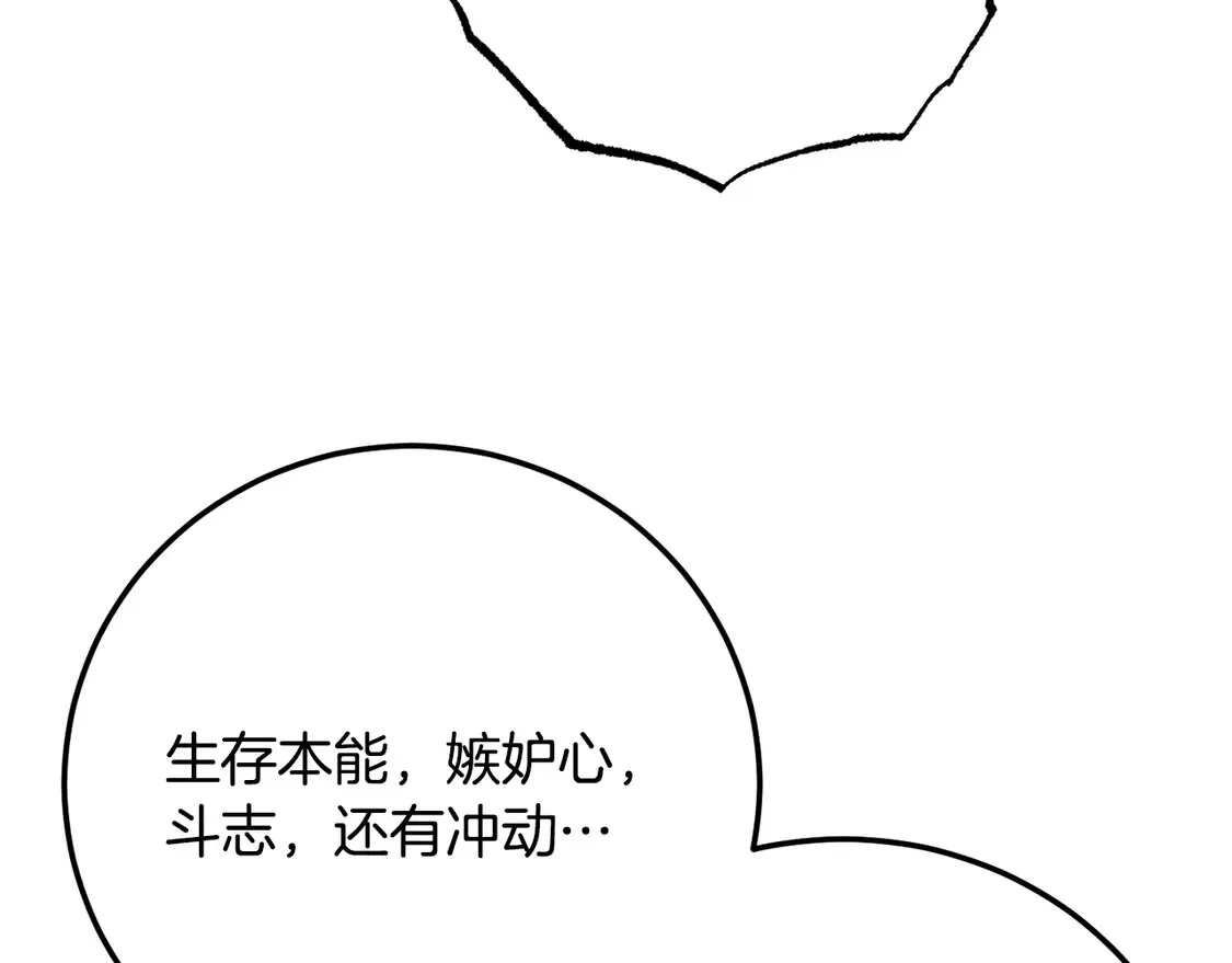 第109话 互相猜忌82