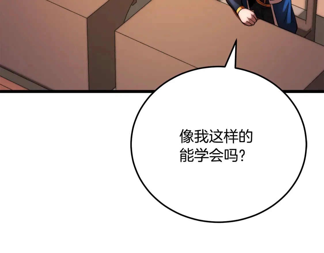 第109话 互相猜忌115
