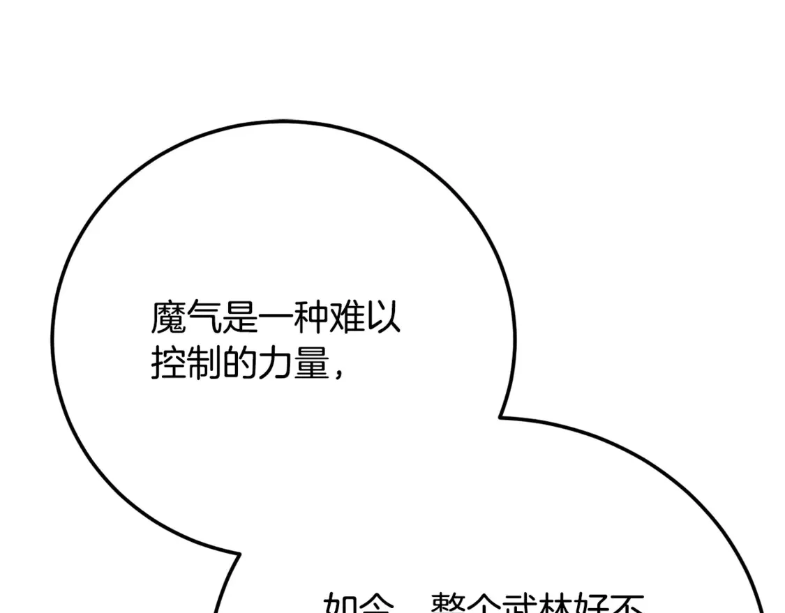 第106话 切磋30