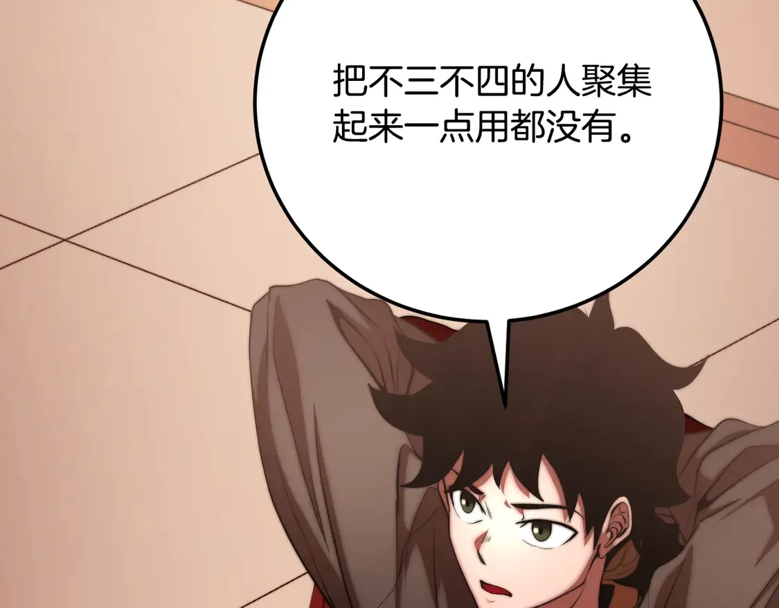 第105话 商量对策191