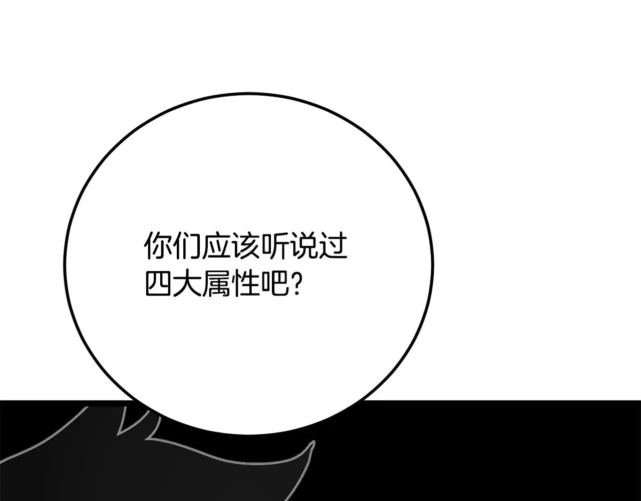 第116话 找到解决办法54