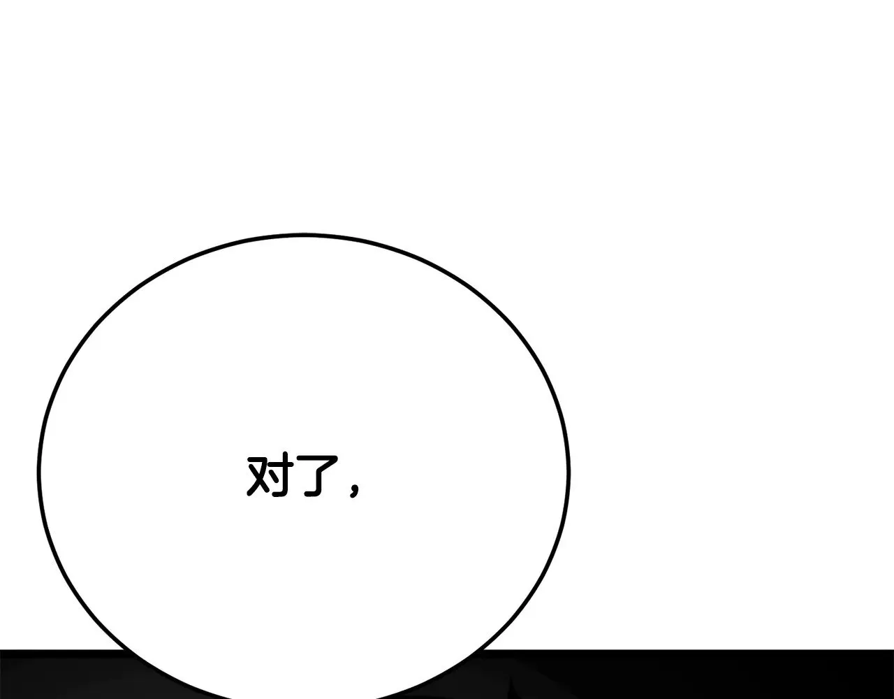 第118话 武林盟的动向88