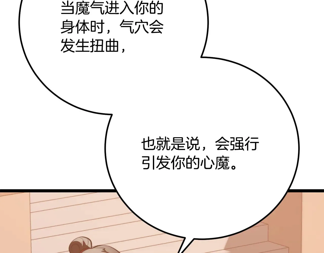 第120话 热闹的学馆39