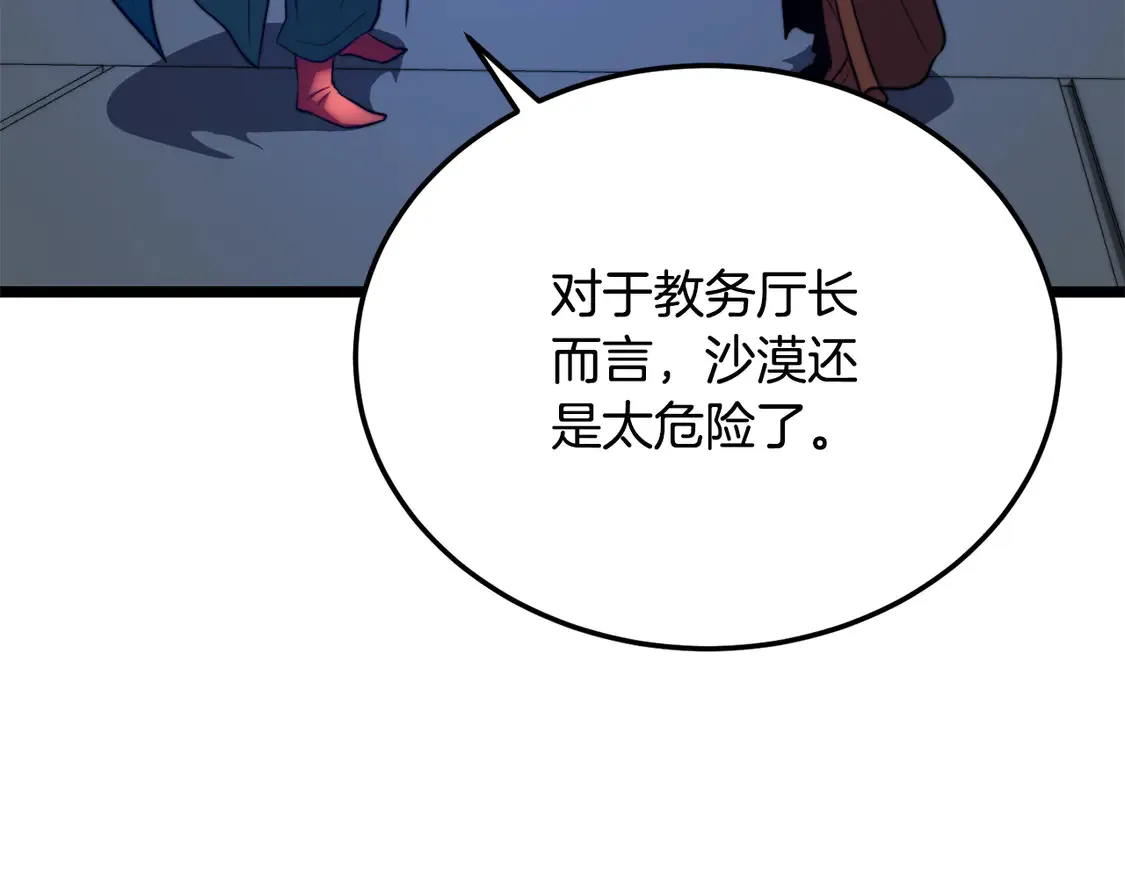 第110话 分裂危机4