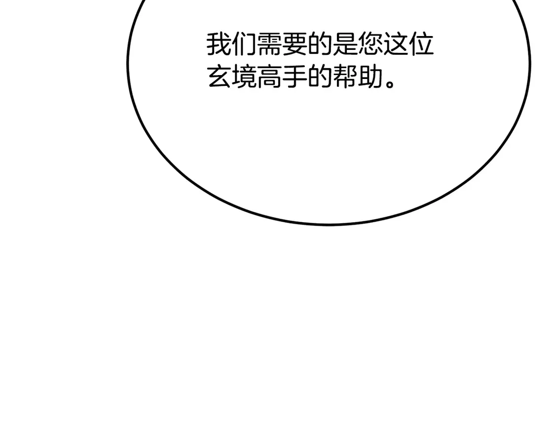 第107话 拜访峨眉248