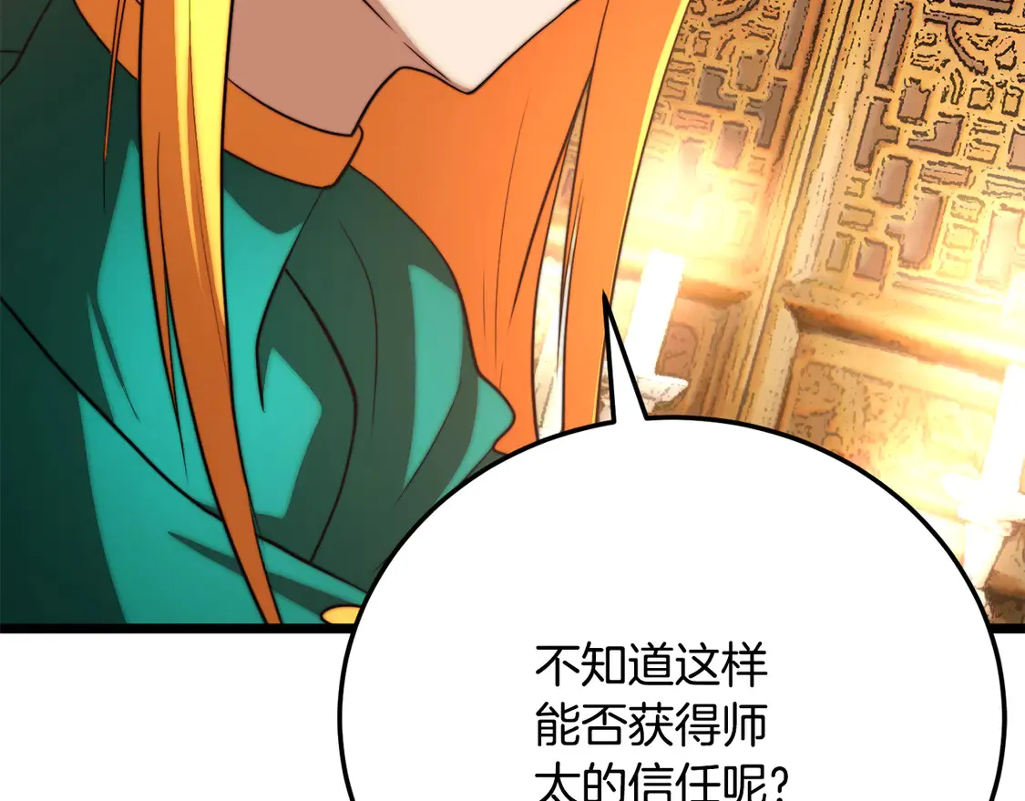 第108话 复杂的局势169