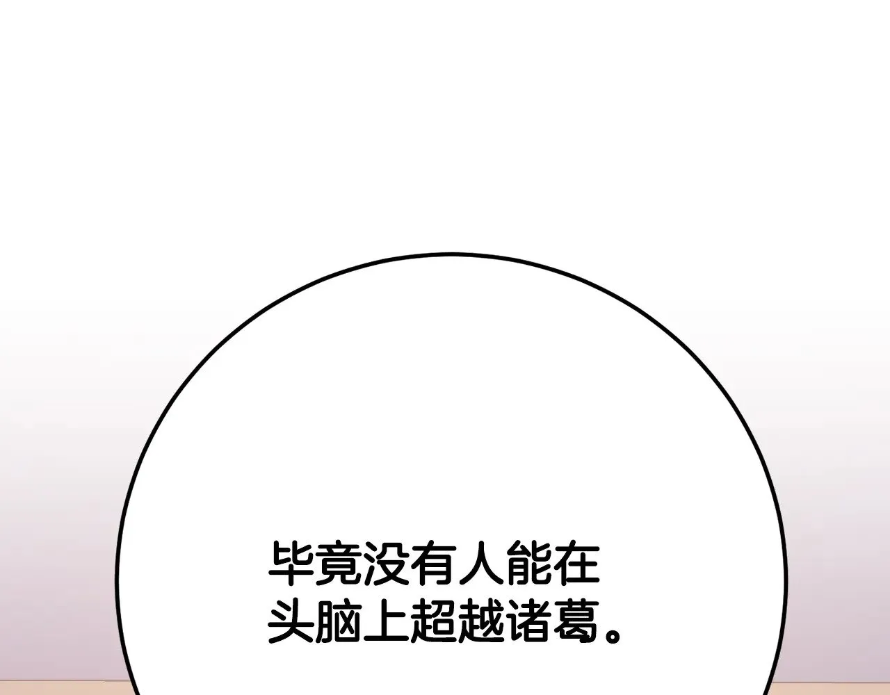 第120话 热闹的学馆176