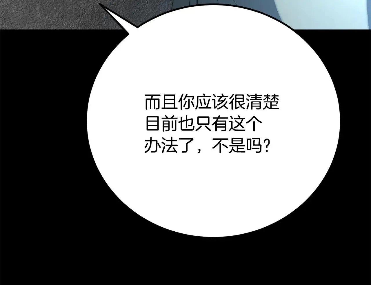 第118话 武林盟的动向154