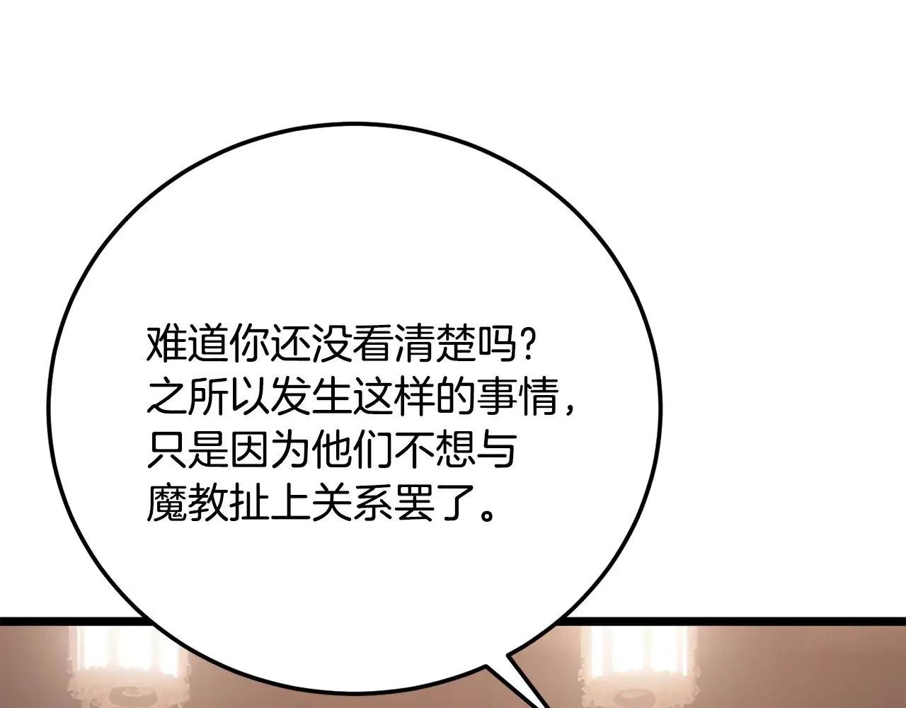 第119话 武林盟的选择97