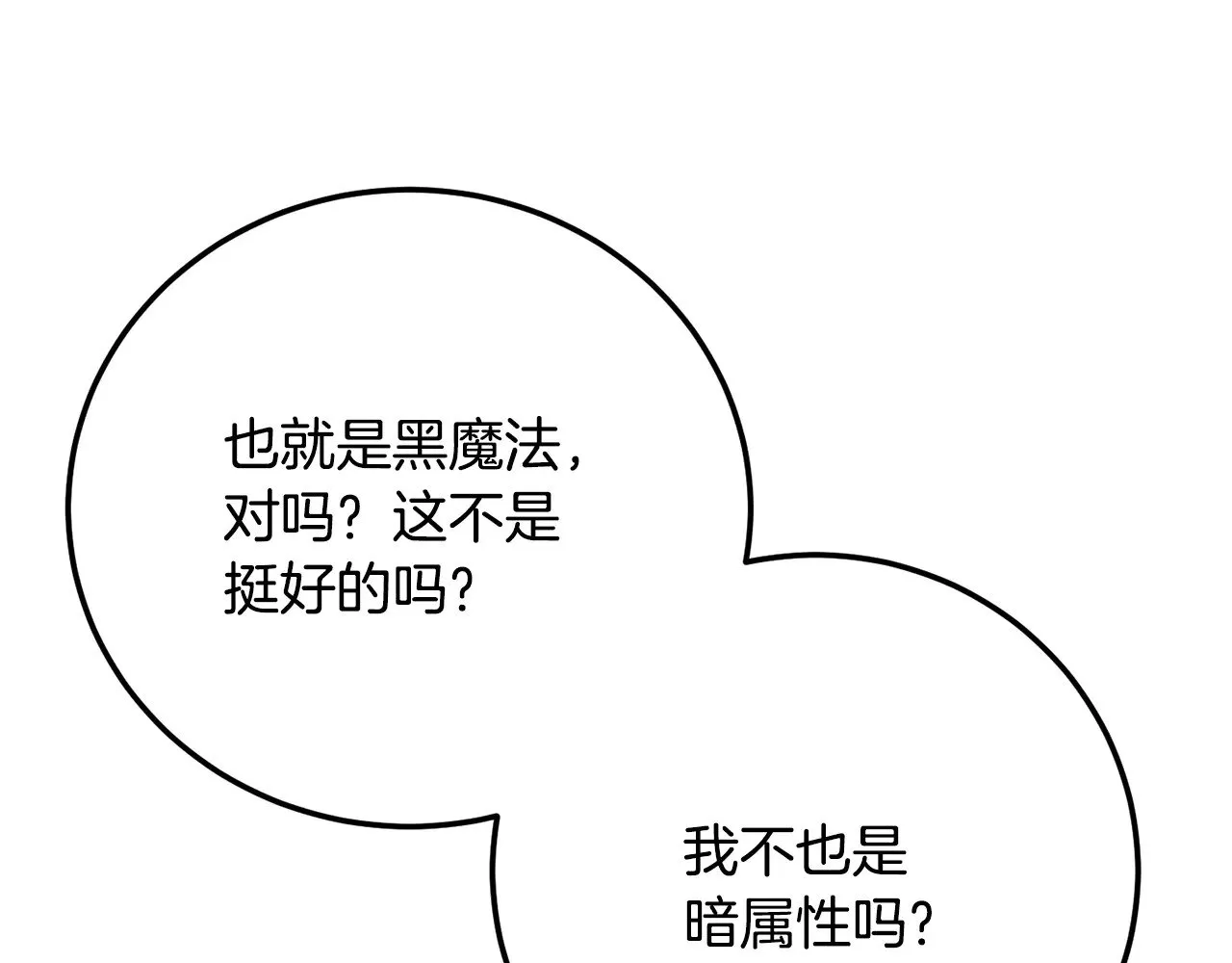 第116话 找到解决办法148
