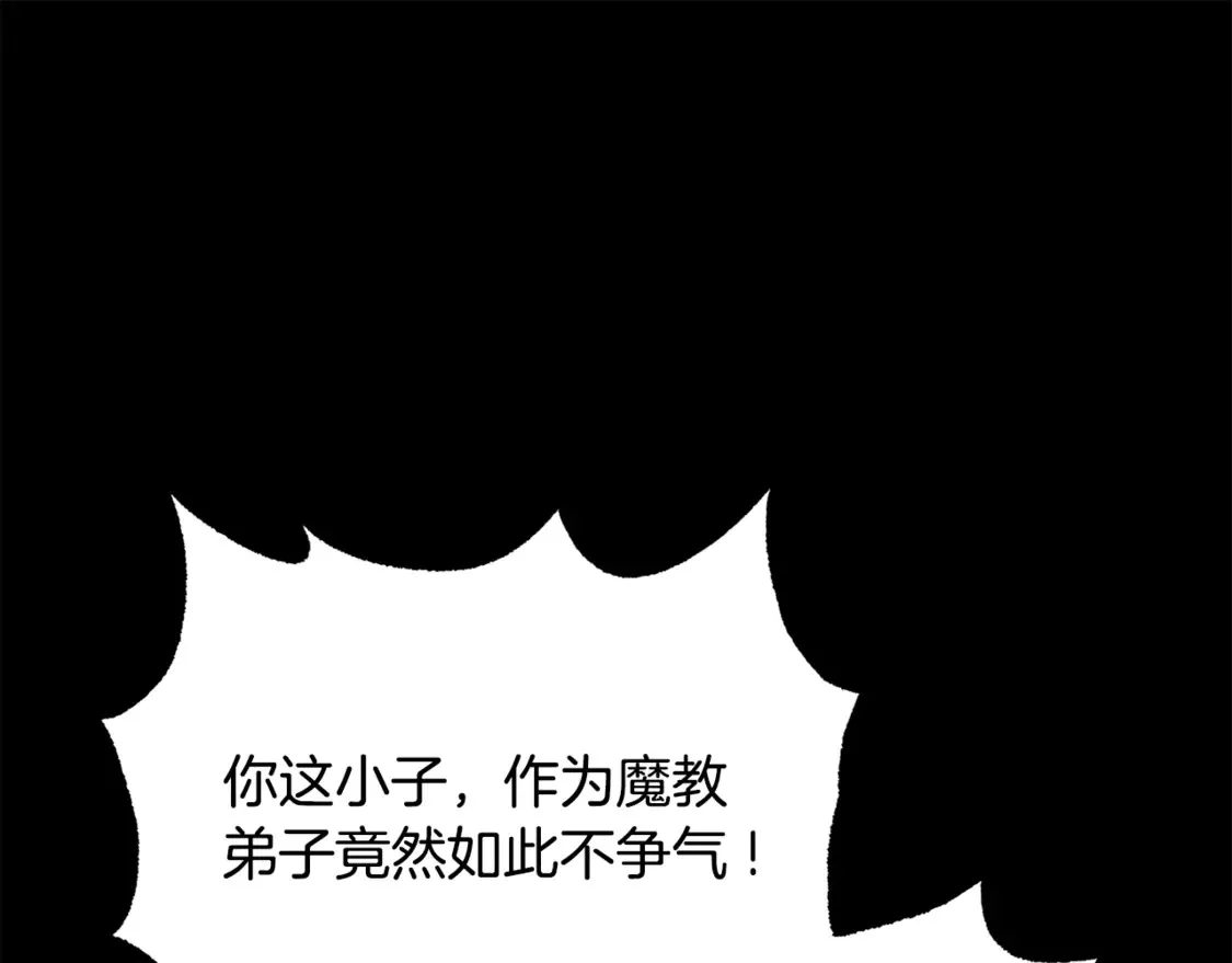 第110话 分裂危机216