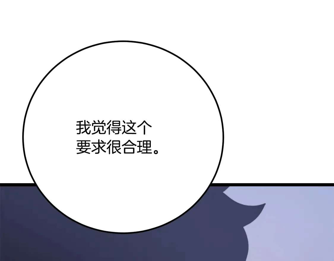 第109话 互相猜忌41