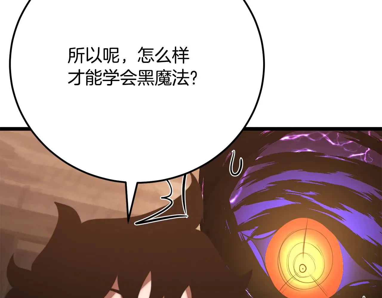 第116话 找到解决办法159