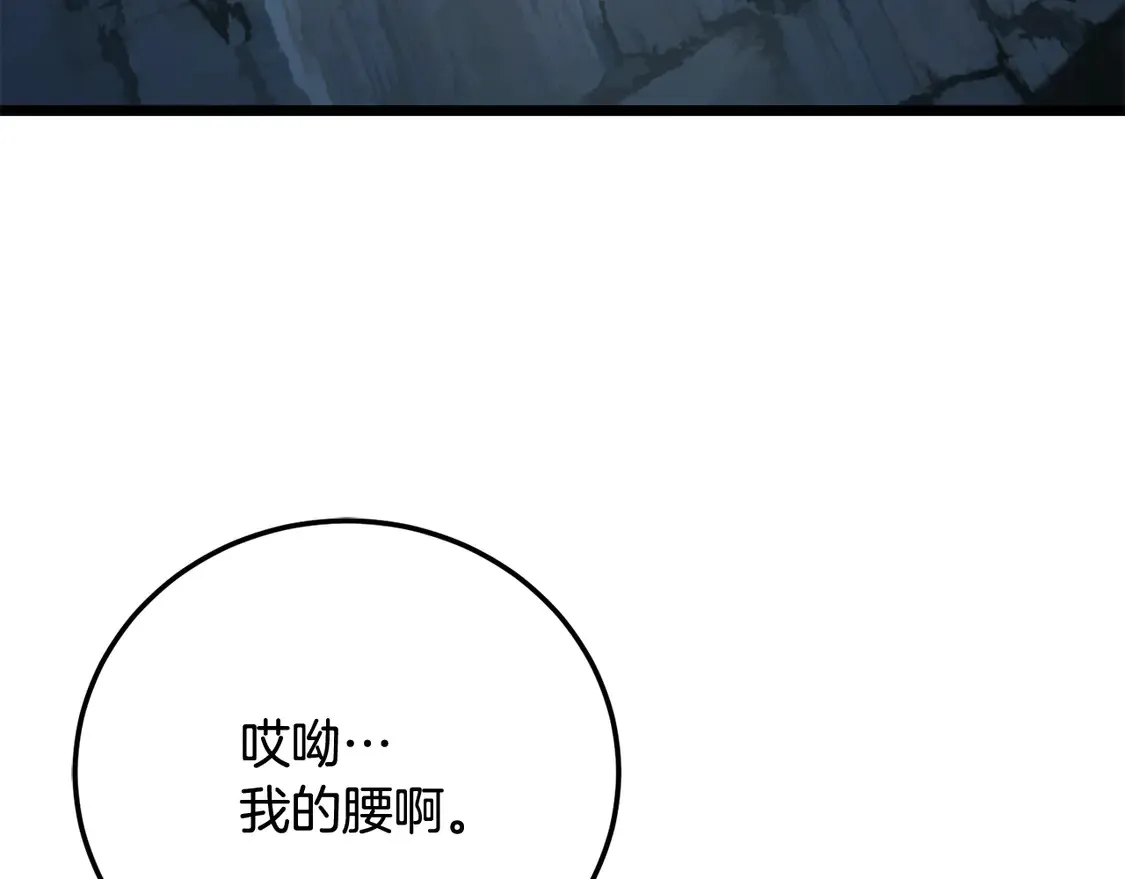 第111话 天魔的修炼259