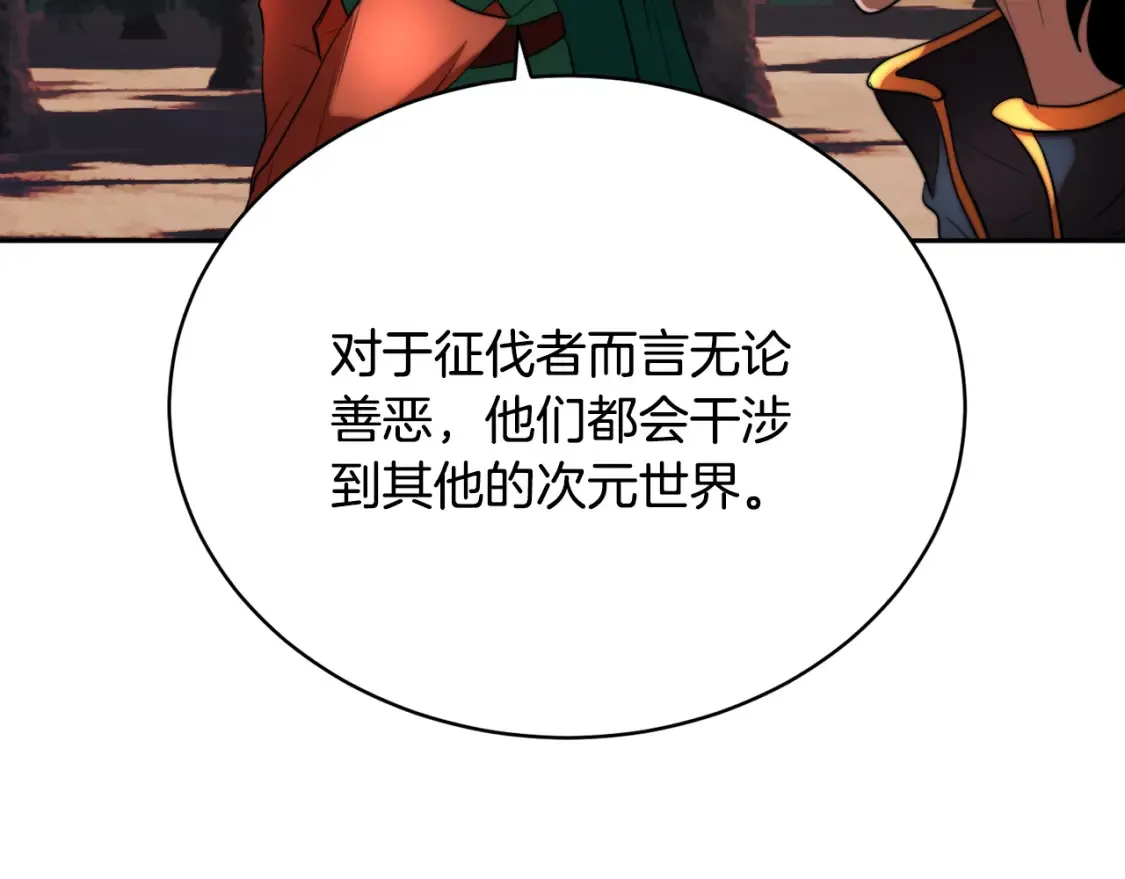 第102话 三个条件86