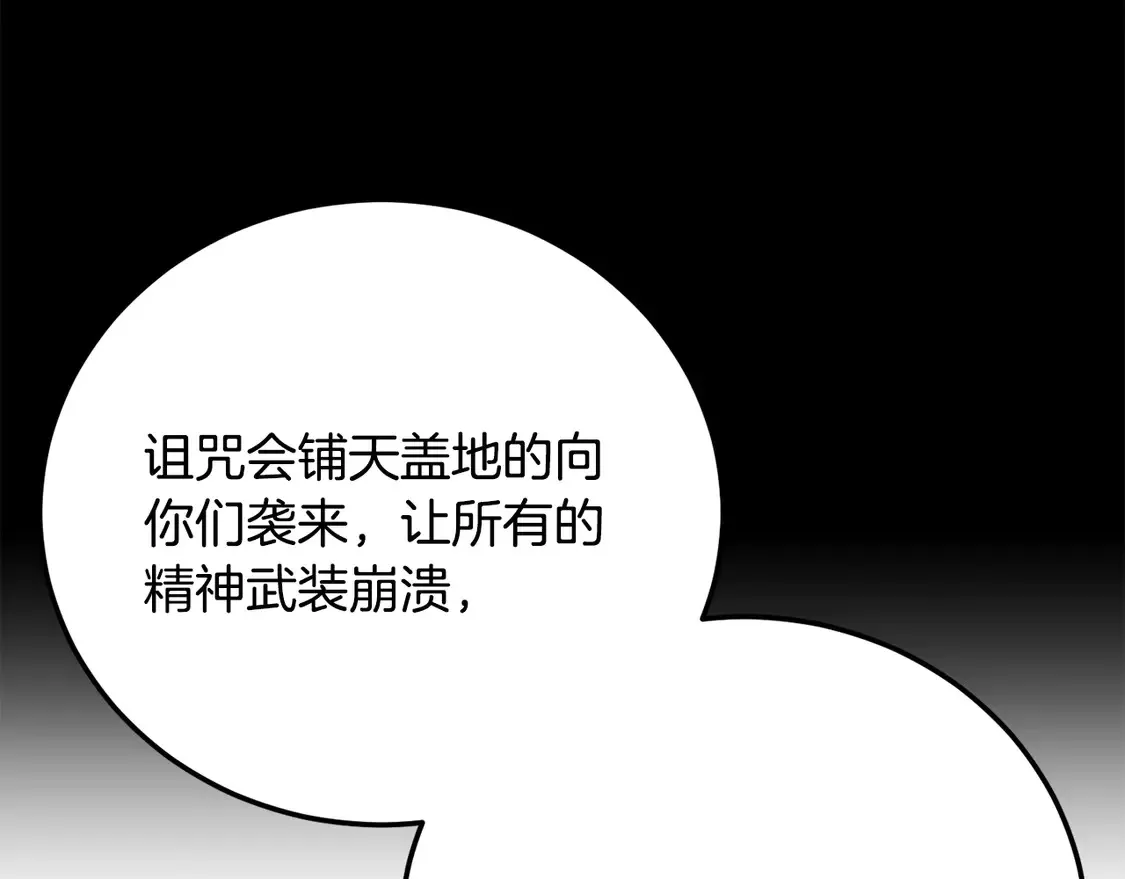 第109话 互相猜忌68