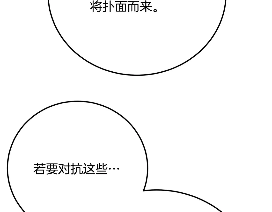 第109话 互相猜忌71