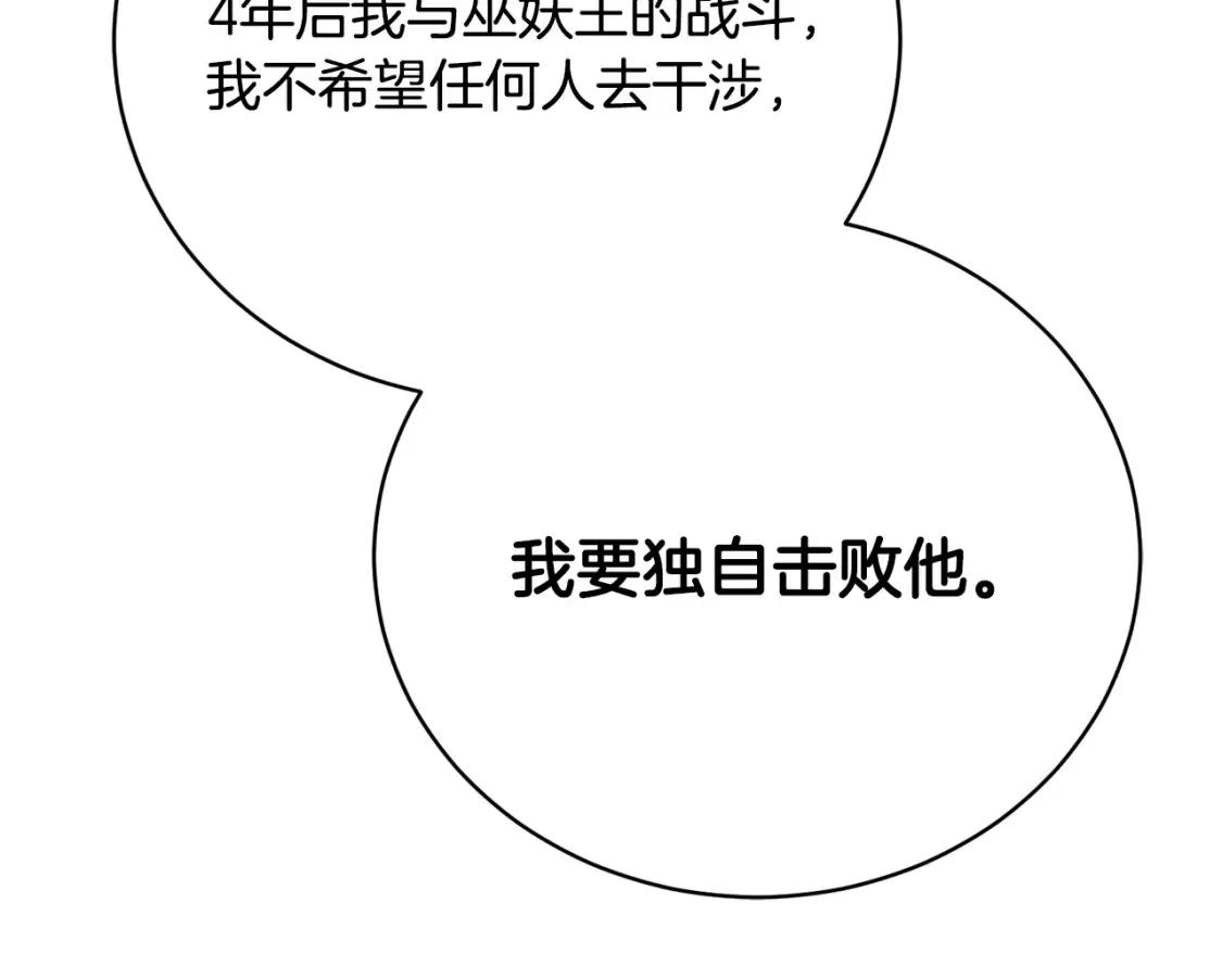 第102话 三个条件189