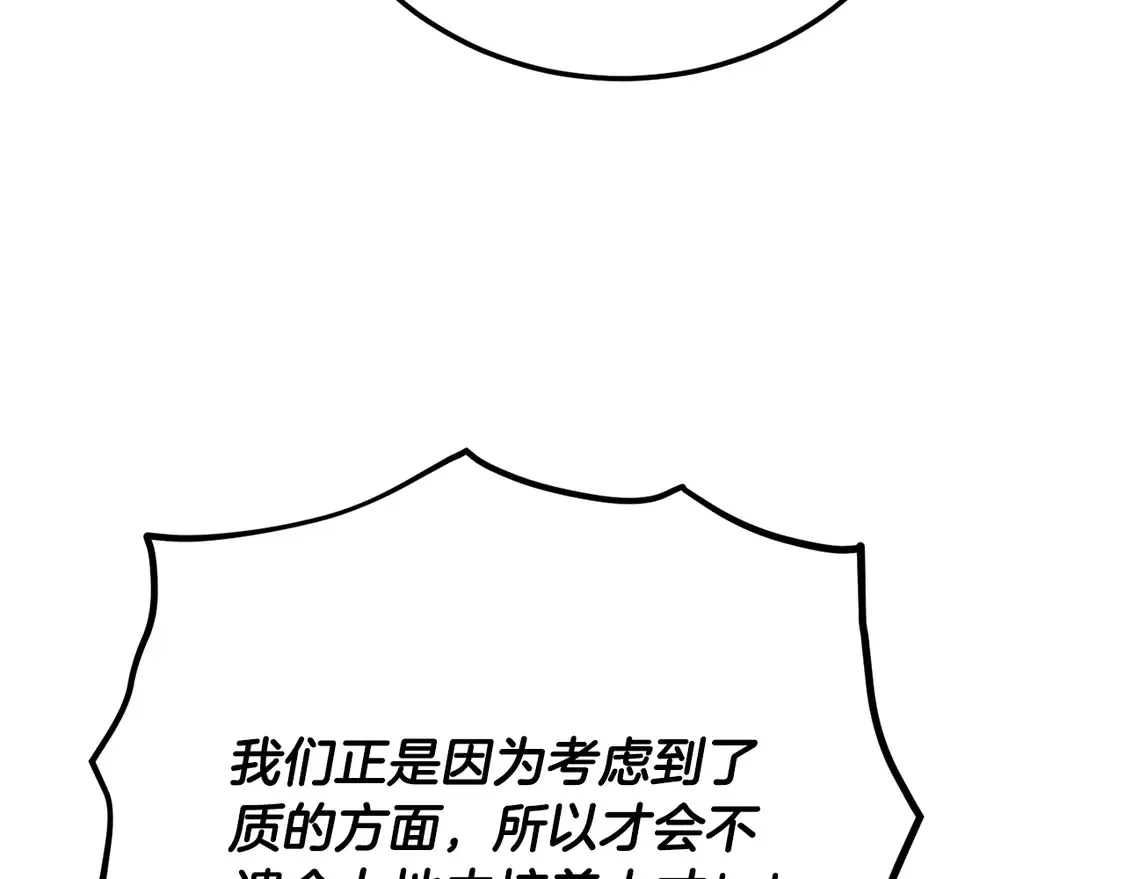 第105话 商量对策194