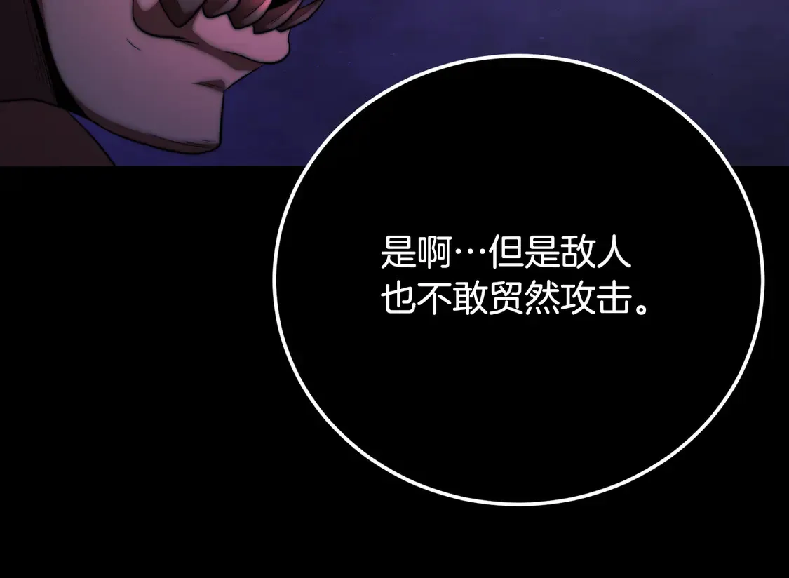 第105话 商量对策90