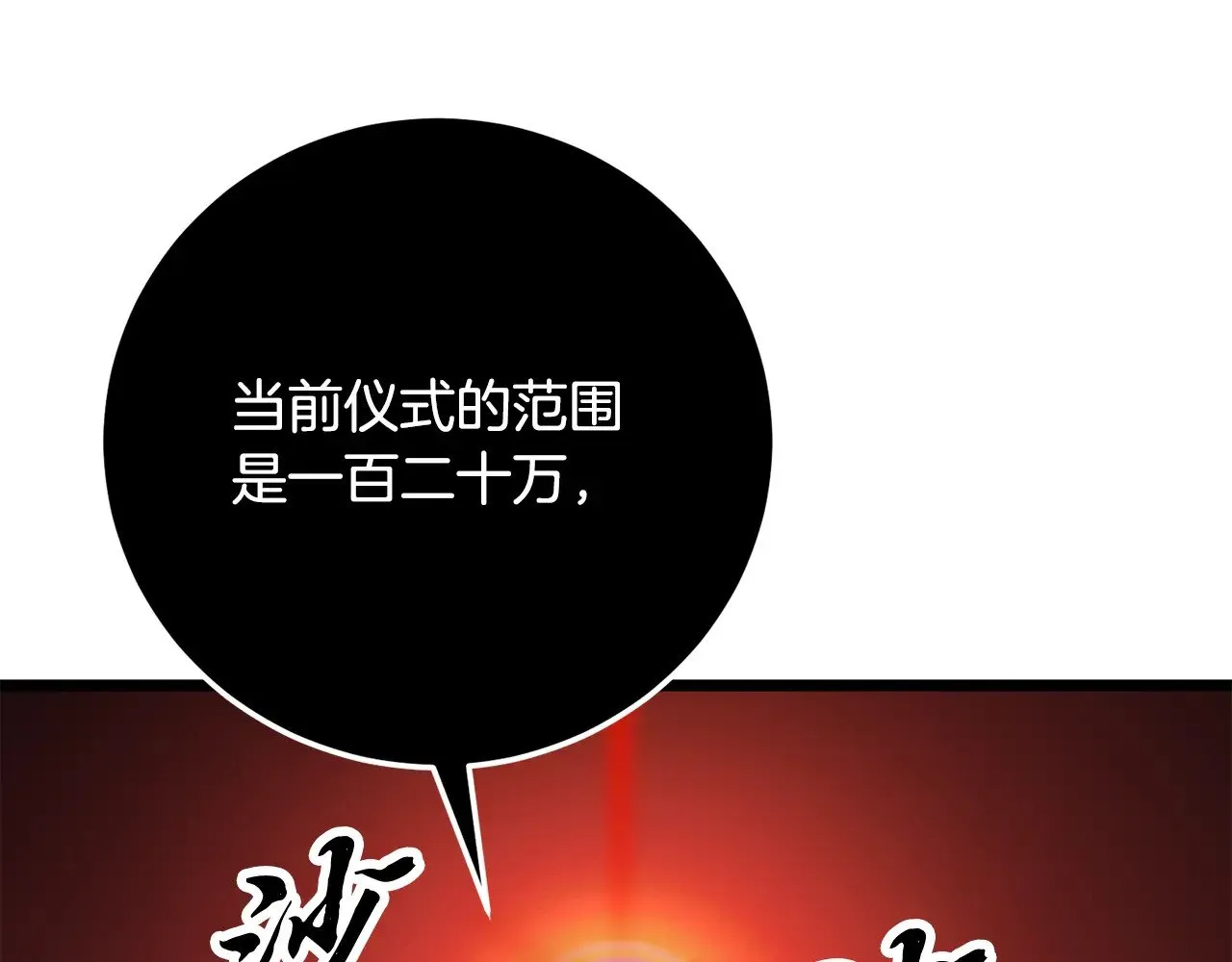 第129话 复活仪式161