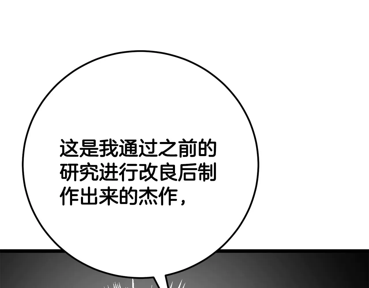 第131话 完美世界148