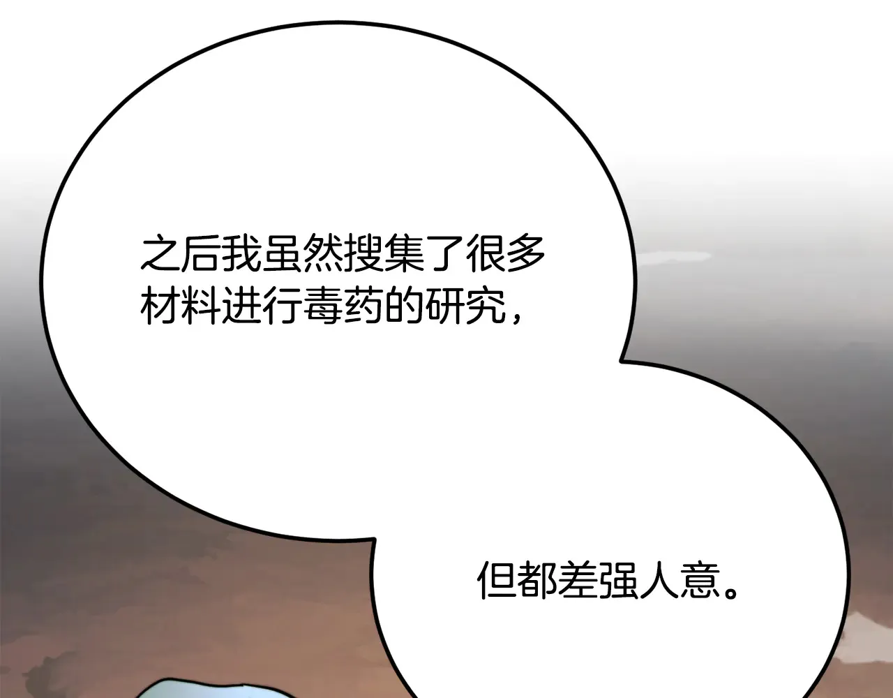 第113话 痛苦的回忆203