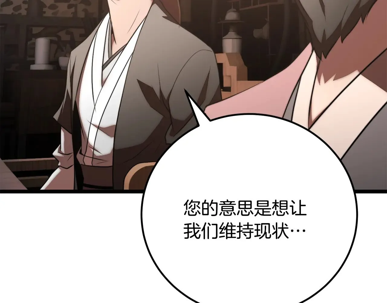 第119话 武林盟的选择92