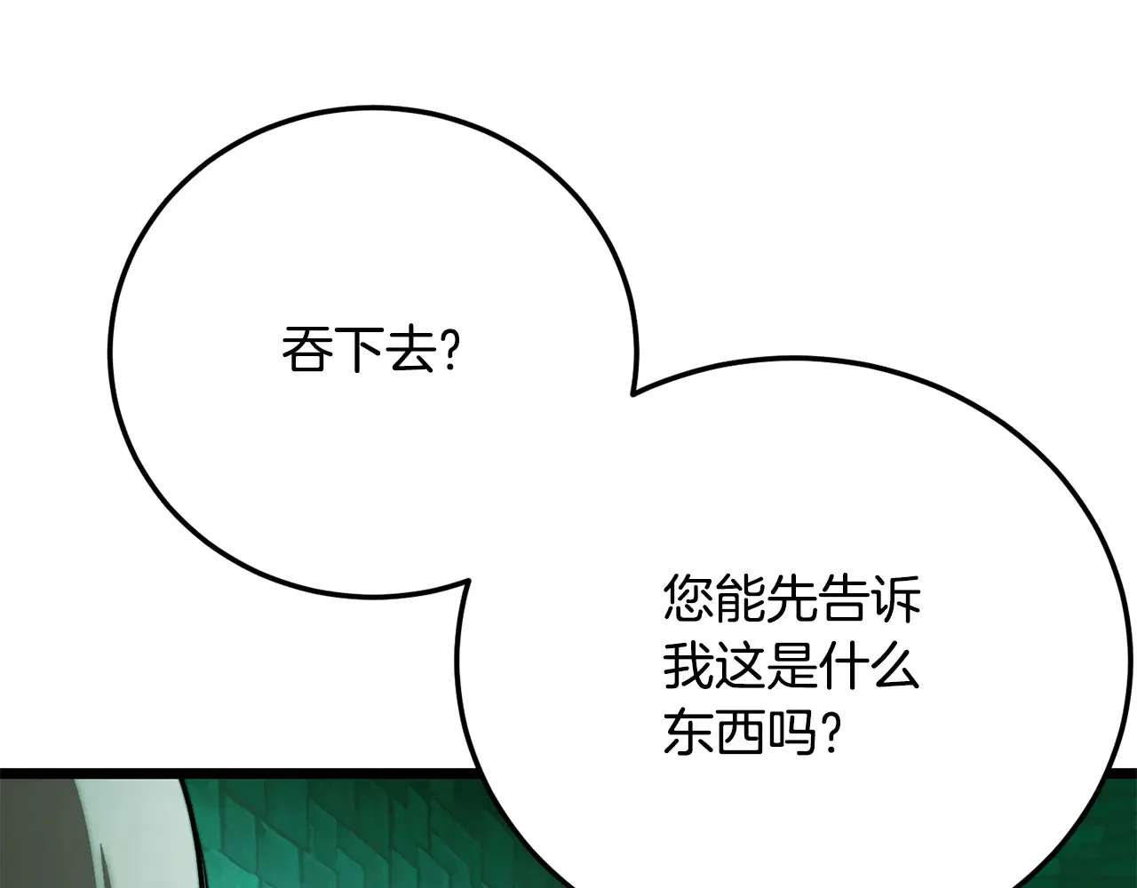 第113话 痛苦的回忆5