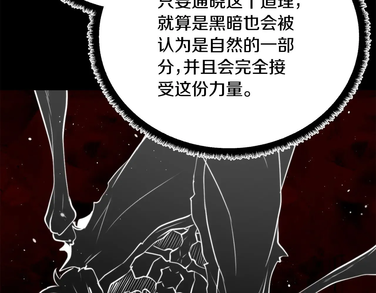 第118话 武林盟的动向64