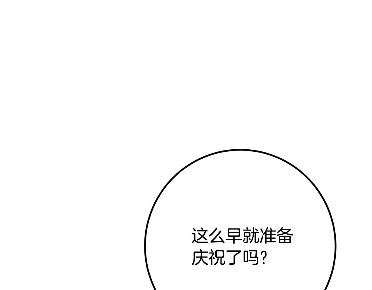 第123话 一缕不安120