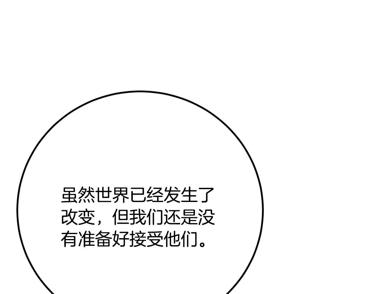 第119话 武林盟的选择69