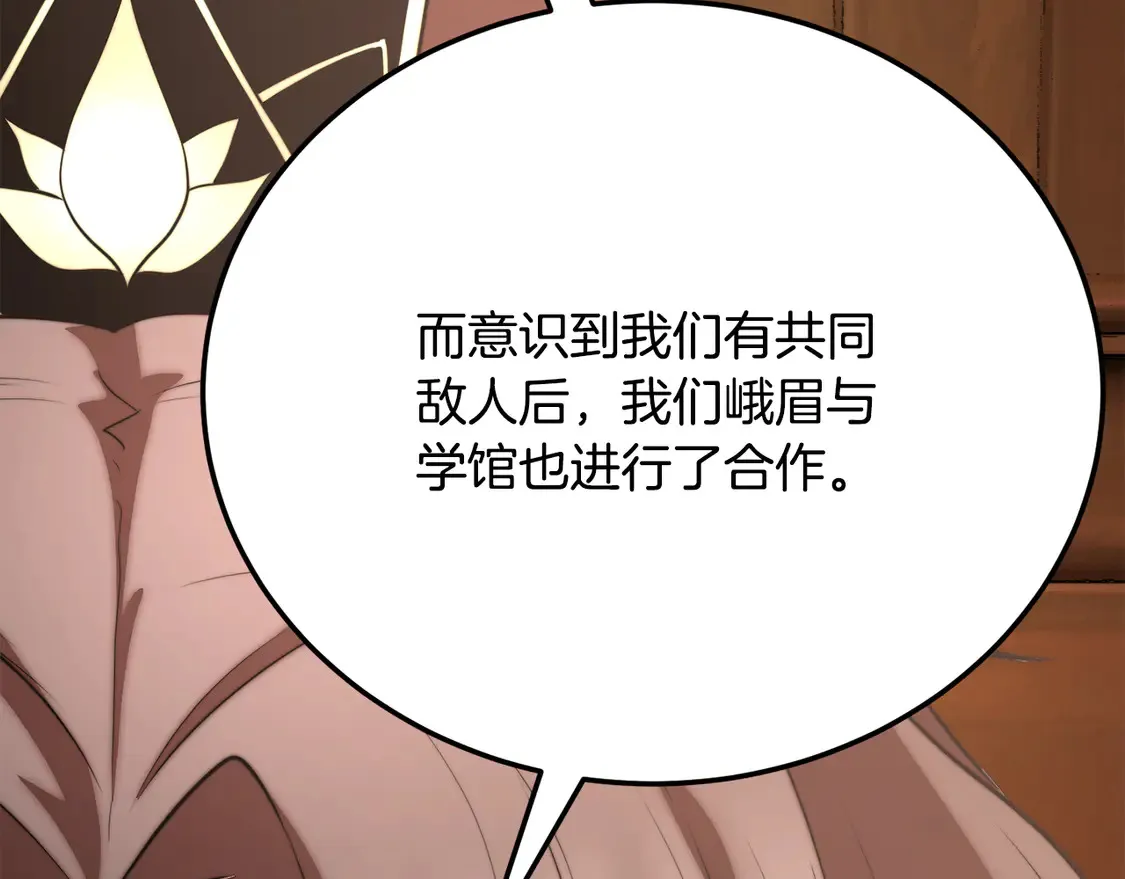 第108话 复杂的局势9