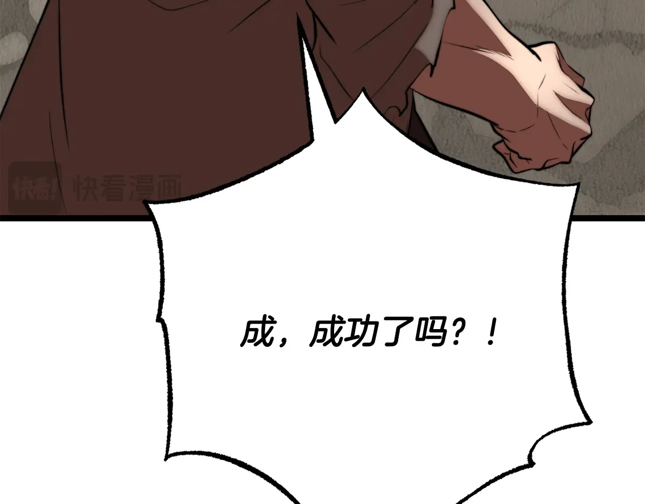 完结话 我想休息了79