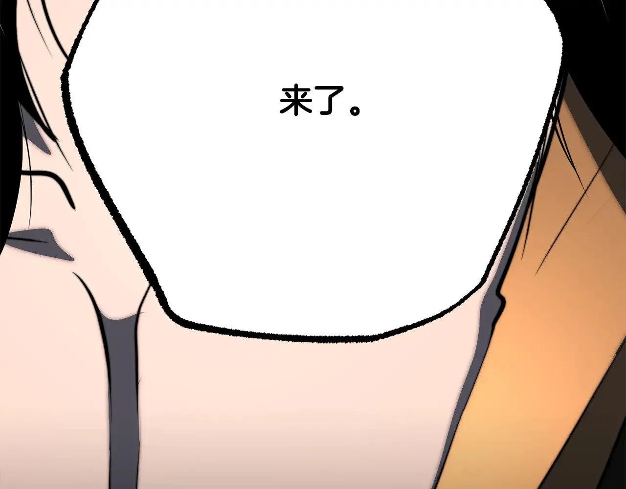 第129话 复活仪式251
