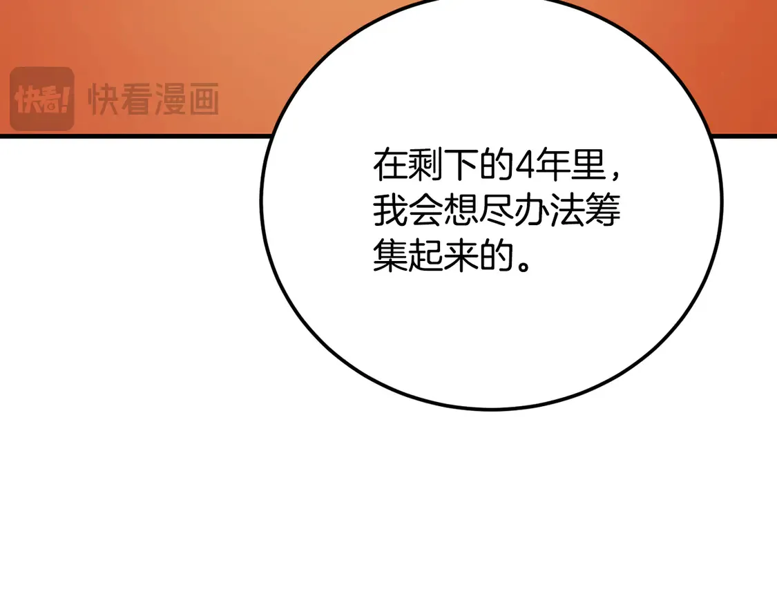 第105话 商量对策185